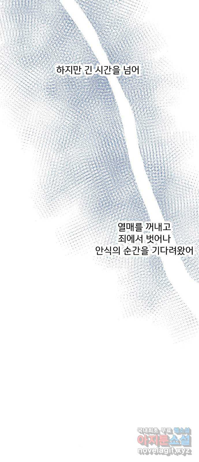 산의 시간 15화 - 웹툰 이미지 34