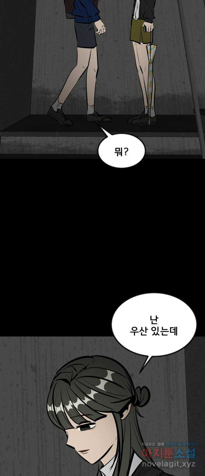 베스트 프렌드 22화. 지영의 계획(3) - 웹툰 이미지 24