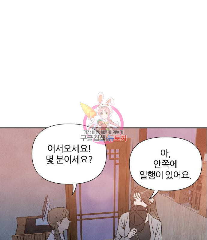 내가 죽기로 결심한 것은 31화 - 웹툰 이미지 1