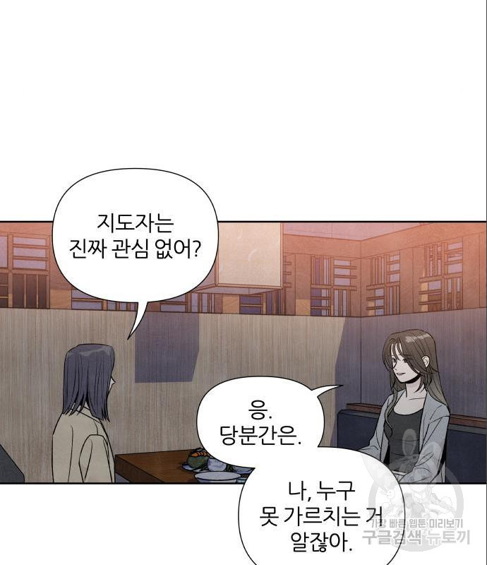 내가 죽기로 결심한 것은 31화 - 웹툰 이미지 13