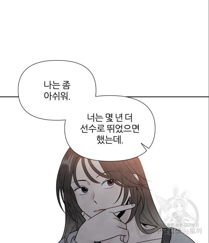 내가 죽기로 결심한 것은 31화 - 웹툰 이미지 15