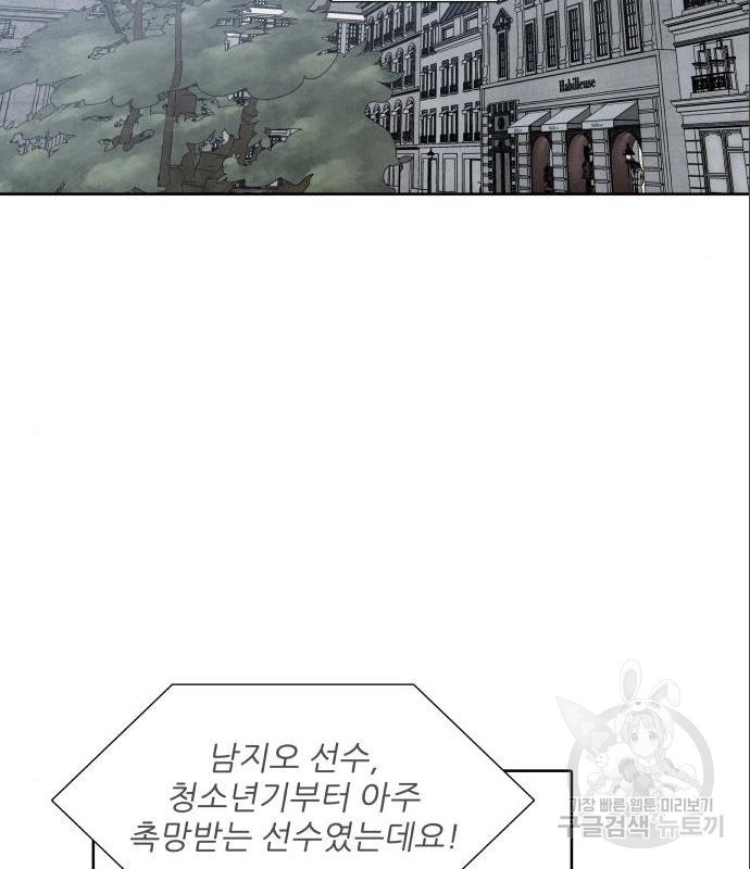 내가 죽기로 결심한 것은 31화 - 웹툰 이미지 21