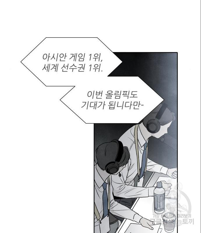 내가 죽기로 결심한 것은 31화 - 웹툰 이미지 23