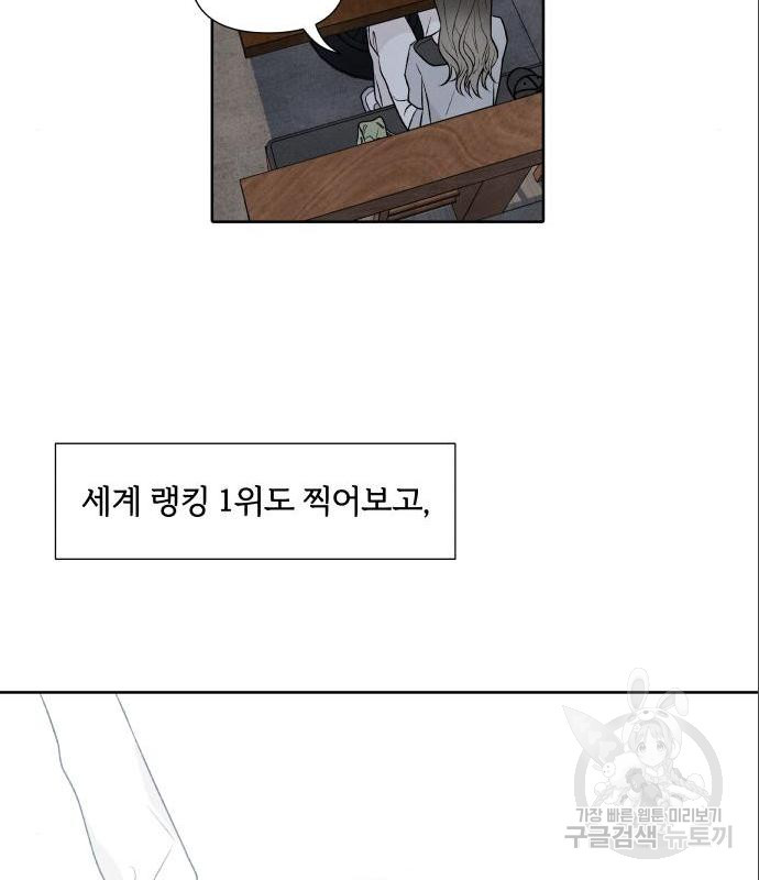 내가 죽기로 결심한 것은 31화 - 웹툰 이미지 35