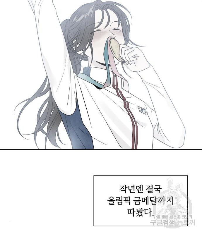 내가 죽기로 결심한 것은 31화 - 웹툰 이미지 36