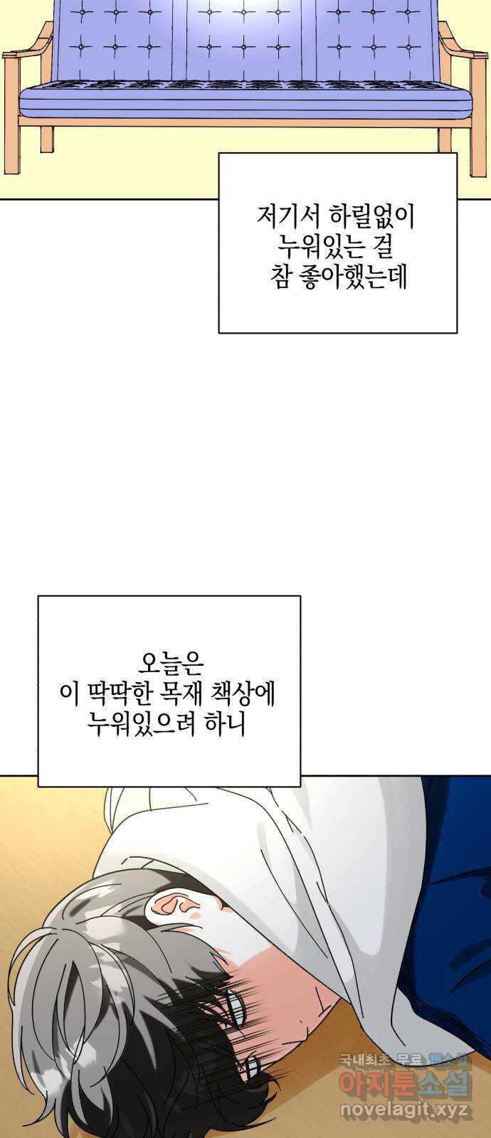 아이돌의 비밀 스터디 15화 - 웹툰 이미지 3