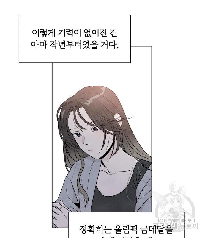 내가 죽기로 결심한 것은 31화 - 웹툰 이미지 40