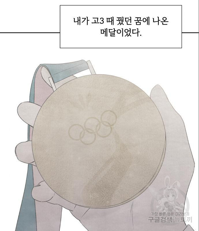 내가 죽기로 결심한 것은 31화 - 웹툰 이미지 45