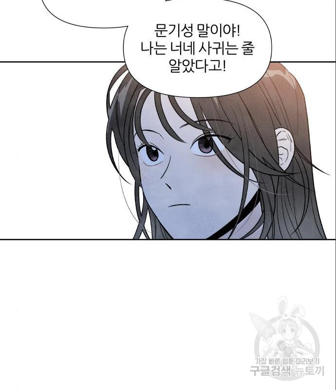 내가 죽기로 결심한 것은 31화 - 웹툰 이미지 62