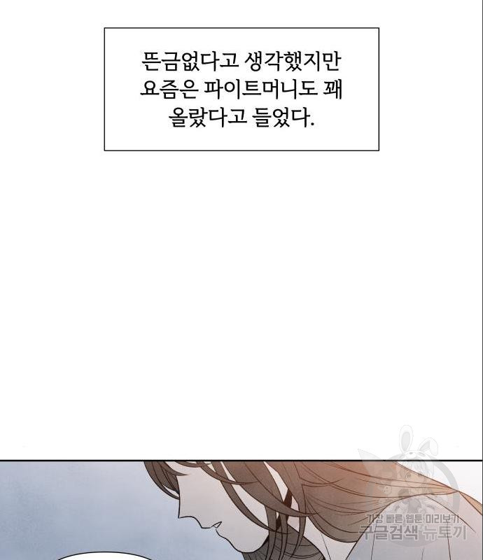 내가 죽기로 결심한 것은 31화 - 웹툰 이미지 68