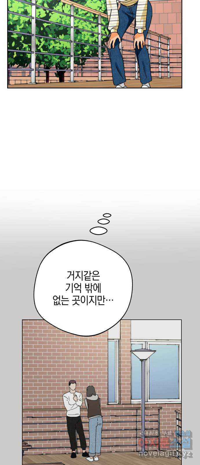 아이돌의 비밀 스터디 15화 - 웹툰 이미지 62