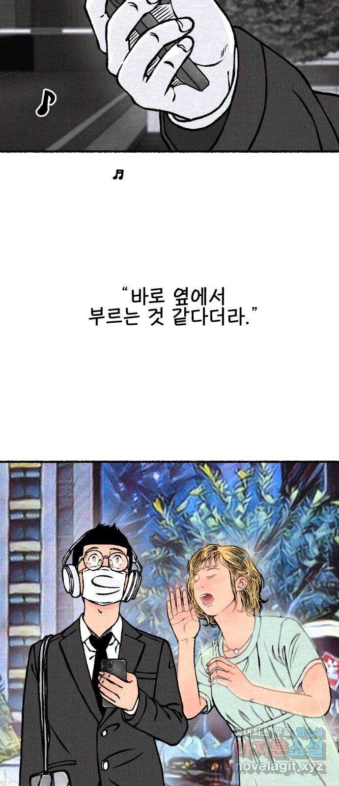 잿빛도 색이다 30화 - 웹툰 이미지 23