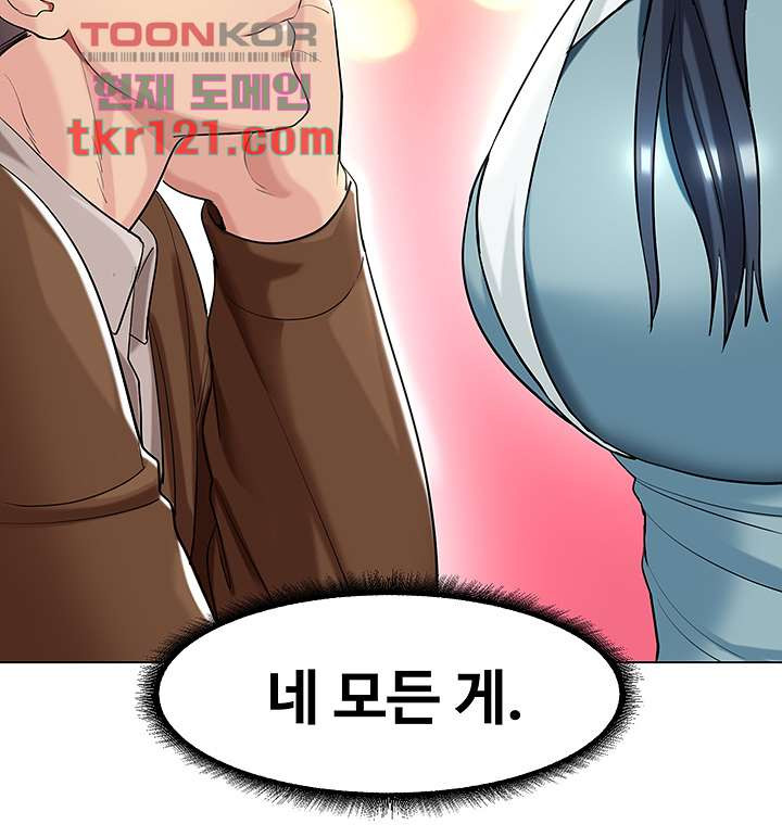 섹다른 수업 20화 - 웹툰 이미지 48