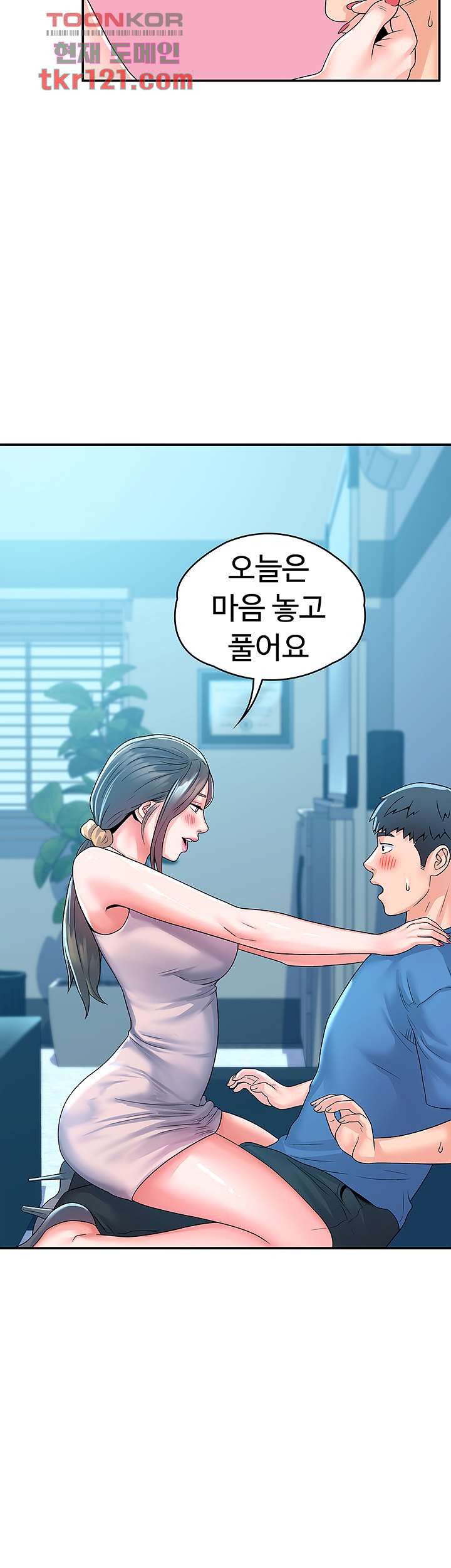 대학, 오늘 65화 - 웹툰 이미지 2