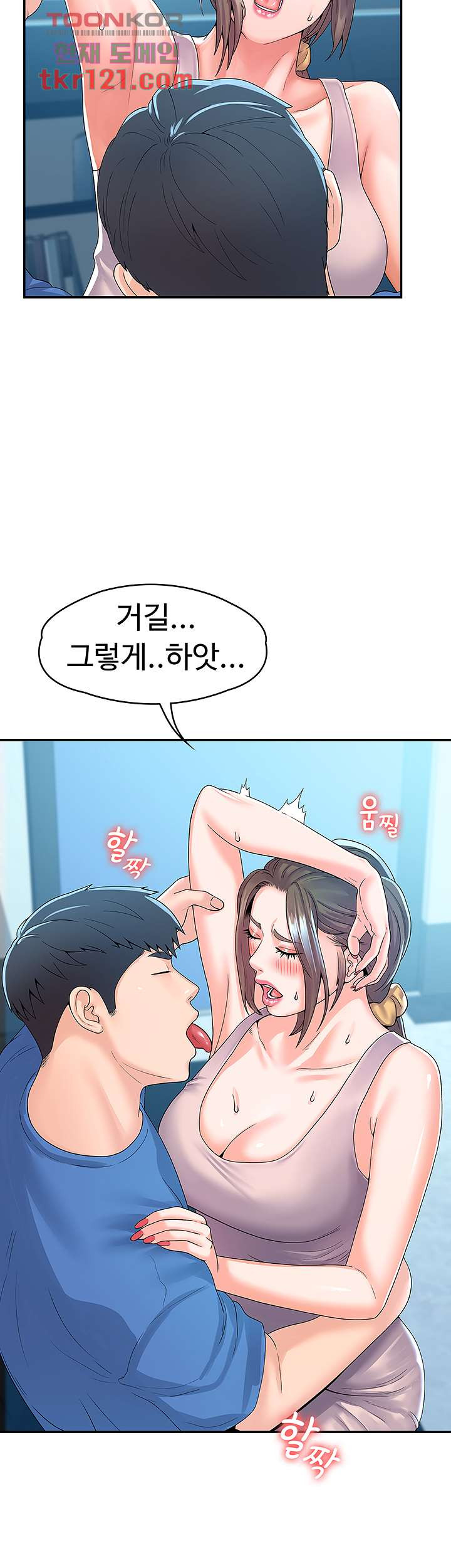 대학, 오늘 65화 - 웹툰 이미지 17