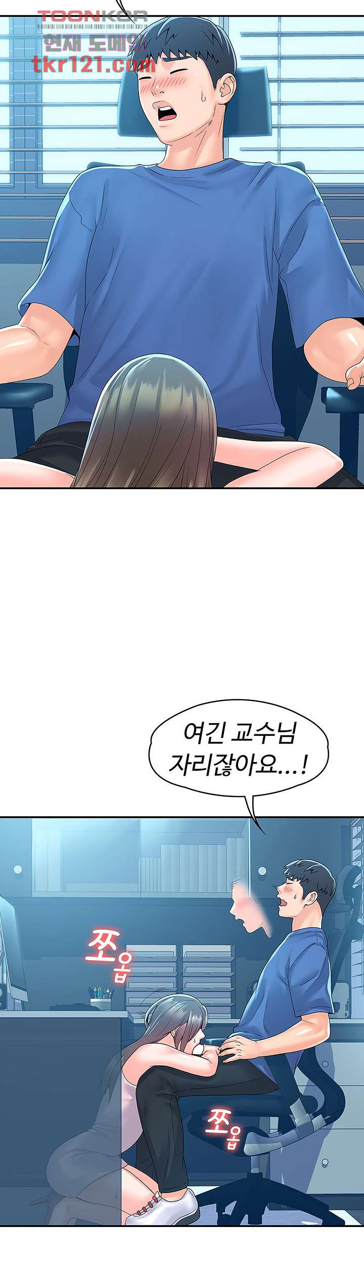 대학, 오늘 65화 - 웹툰 이미지 26