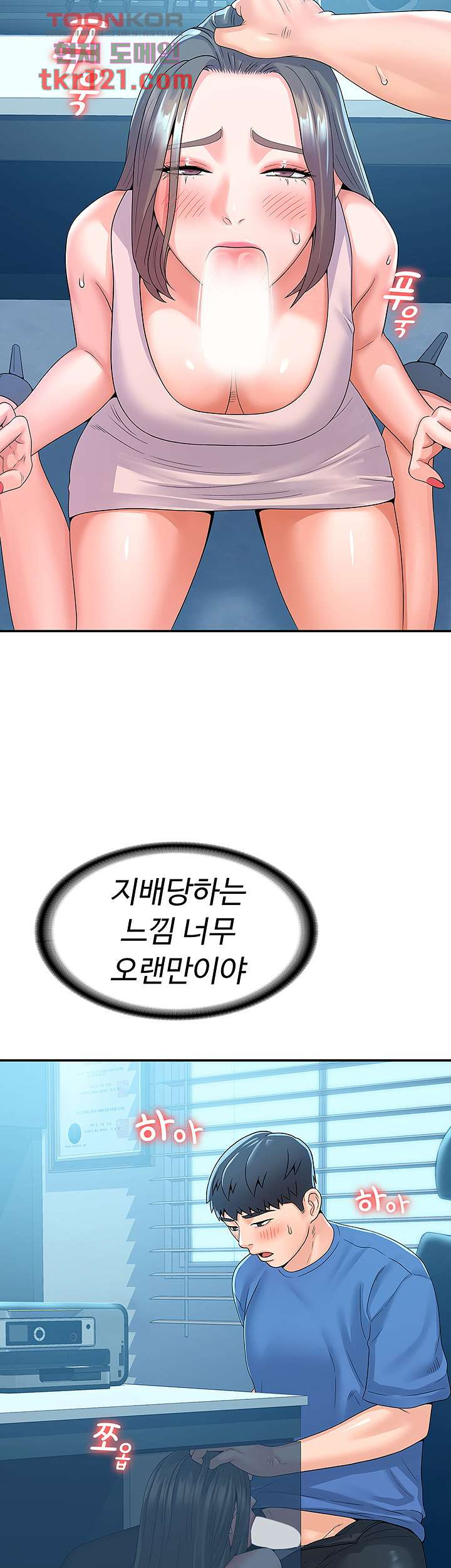 대학, 오늘 65화 - 웹툰 이미지 34