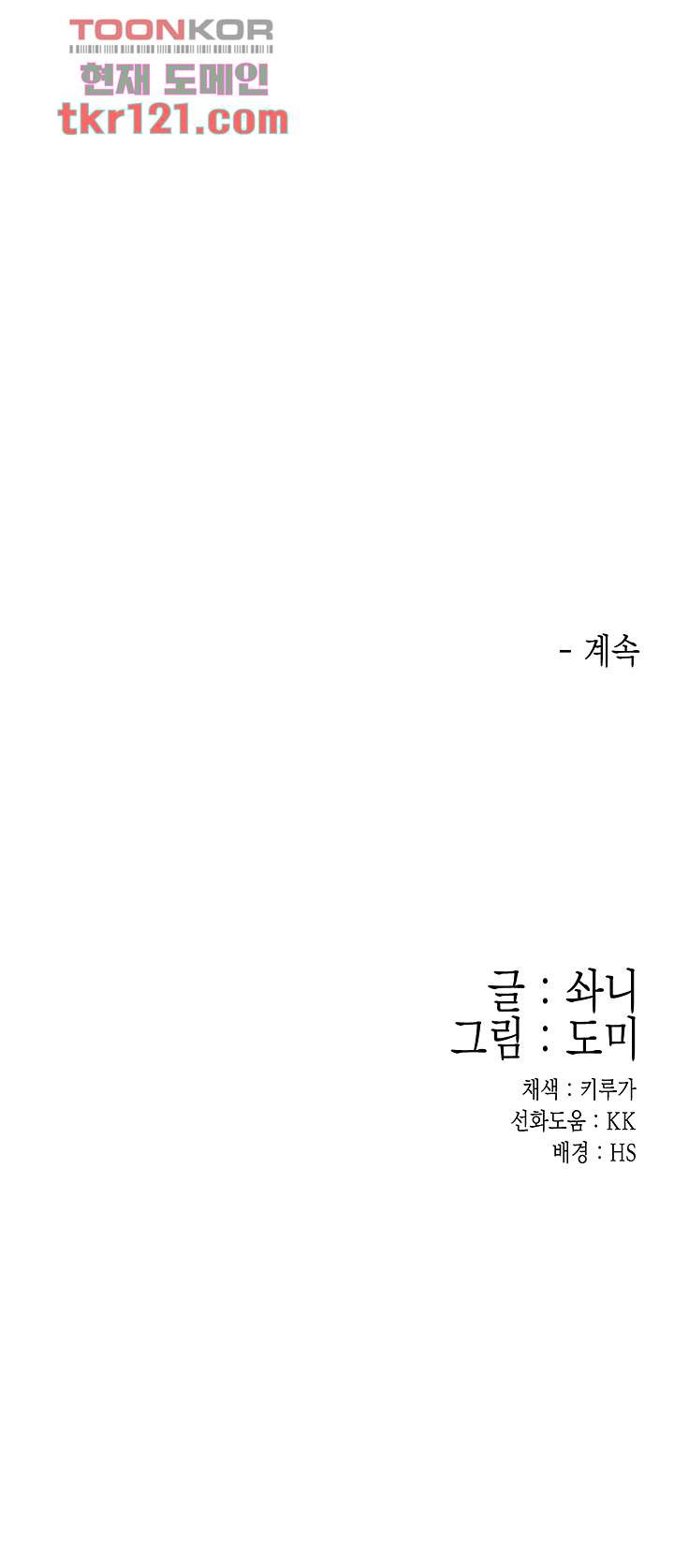 대학, 오늘 65화 - 웹툰 이미지 41