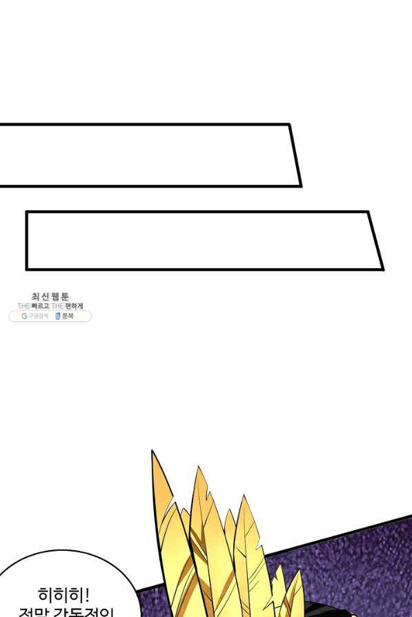 미녀 사부들에게 길들여지는 법 75화 - 웹툰 이미지 13