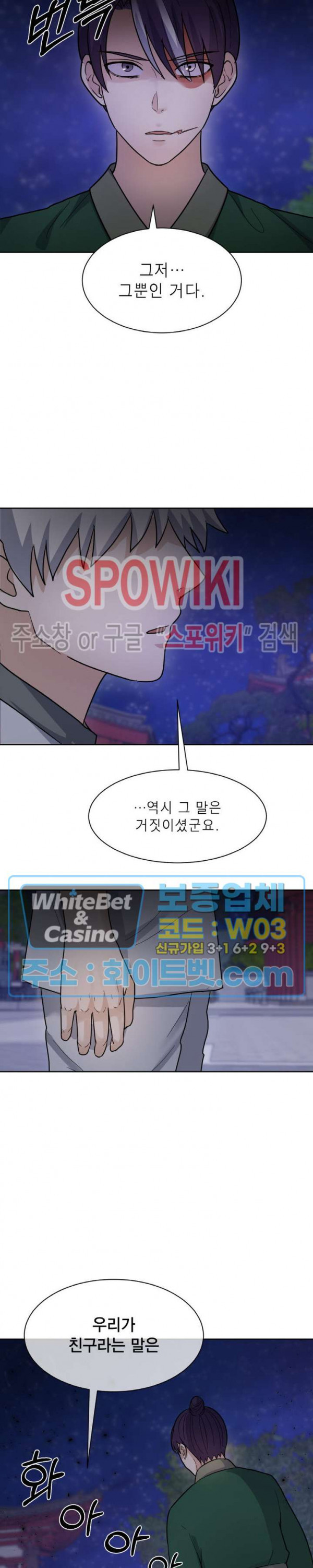 개신령님과의 49일 28화 - 웹툰 이미지 8