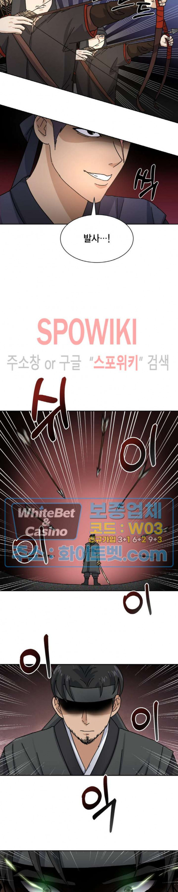 개신령님과의 49일 28화 - 웹툰 이미지 16