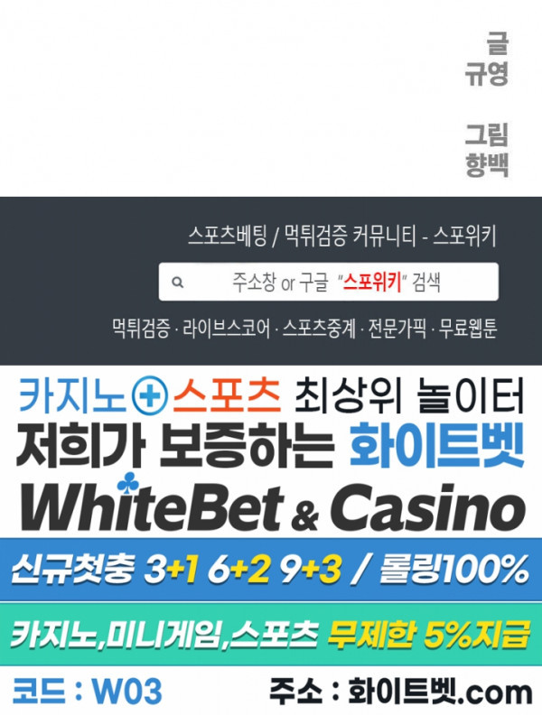 개신령님과의 49일 28화 - 웹툰 이미지 36