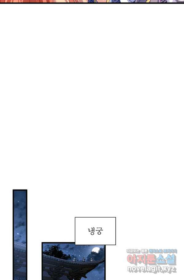 인생 3회차 스승님 189화 - 웹툰 이미지 59