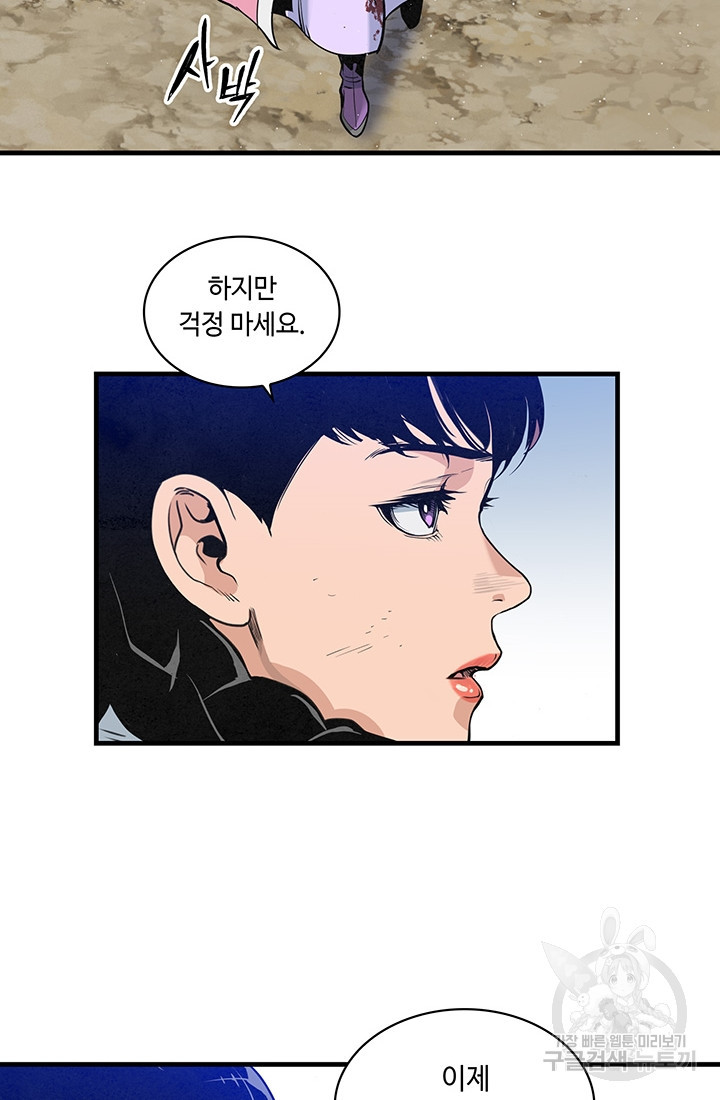 안하무인 29화 - 웹툰 이미지 64