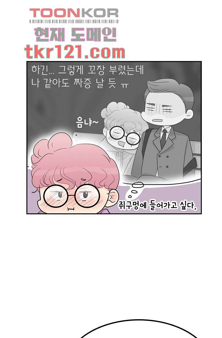 내 남편의 스토커 38화 - 웹툰 이미지 48