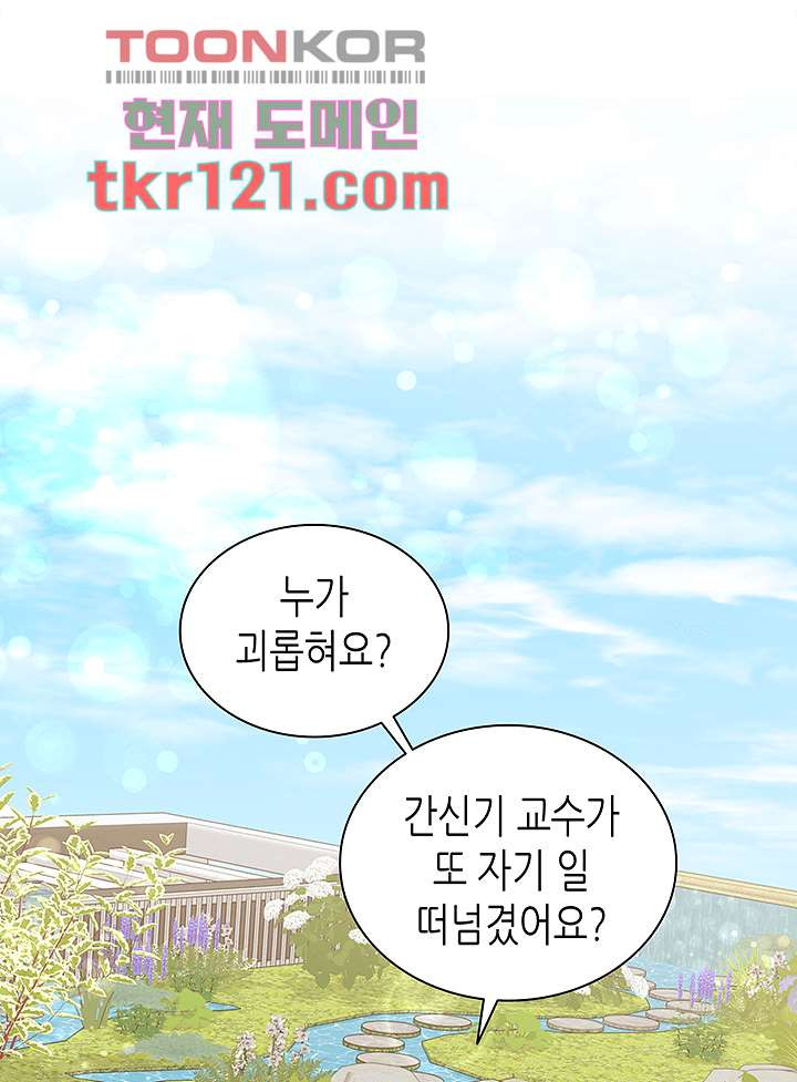 닥터 퀸 38화 - 웹툰 이미지 6