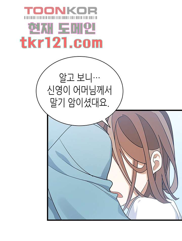 닥터 퀸 38화 - 웹툰 이미지 13