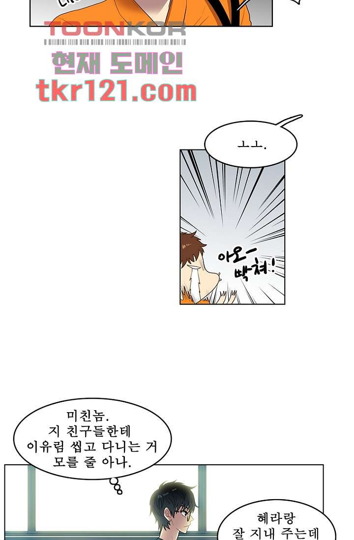 나의 빛나는 세계 39화 - 웹툰 이미지 19