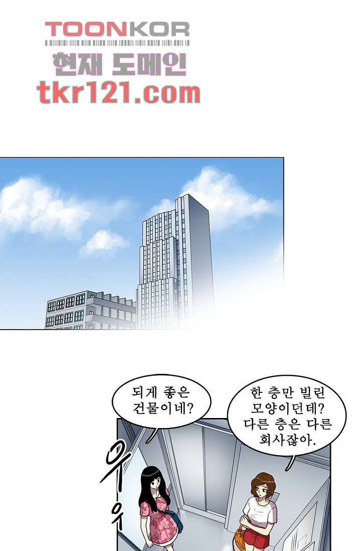 나의 빛나는 세계 39화 - 웹툰 이미지 40