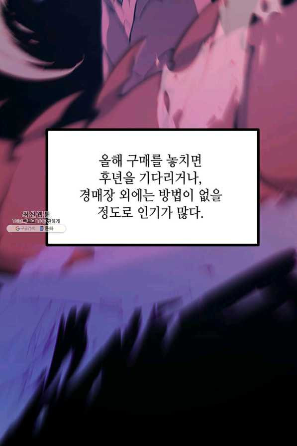 따봉으로 레벨업 41화 - 웹툰 이미지 7