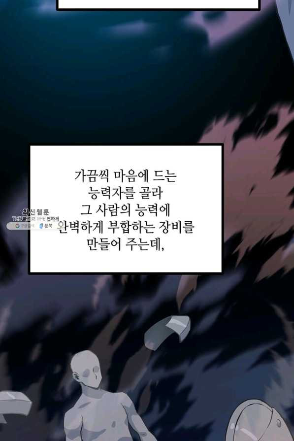 따봉으로 레벨업 41화 - 웹툰 이미지 12