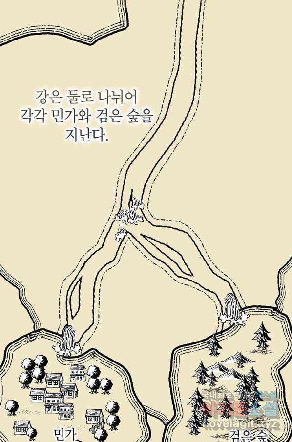 그냥 악역으로 살겠습니다 45화 - 웹툰 이미지 37