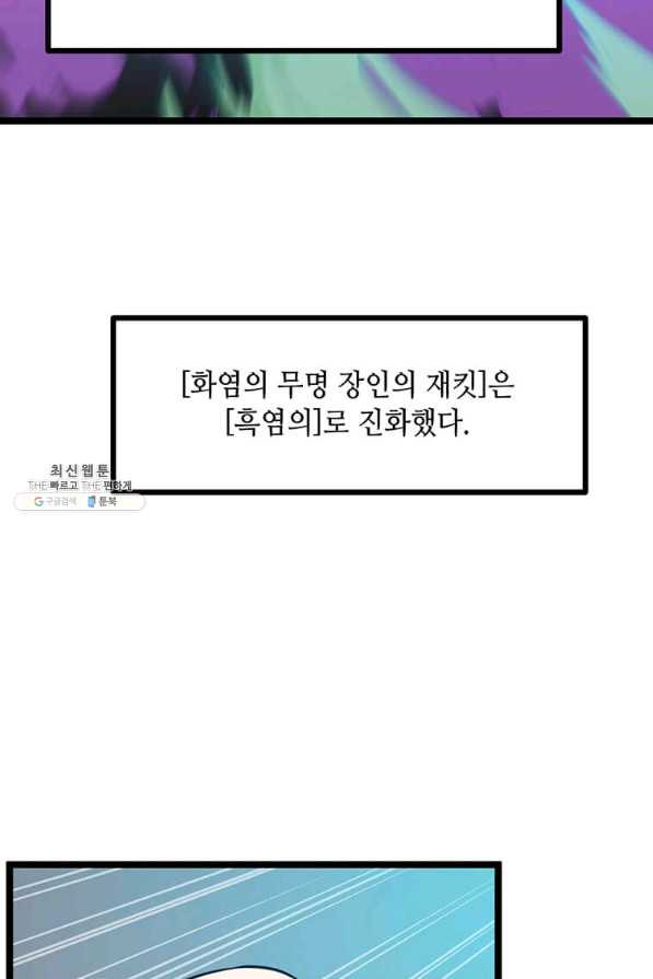 따봉으로 레벨업 41화 - 웹툰 이미지 36