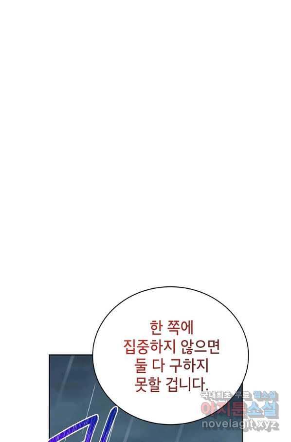 그냥 악역으로 살겠습니다 45화 - 웹툰 이미지 59