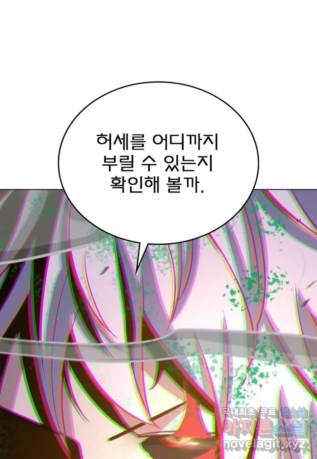 블러디발렌타인:인류종말 441화 - 웹툰 이미지 2