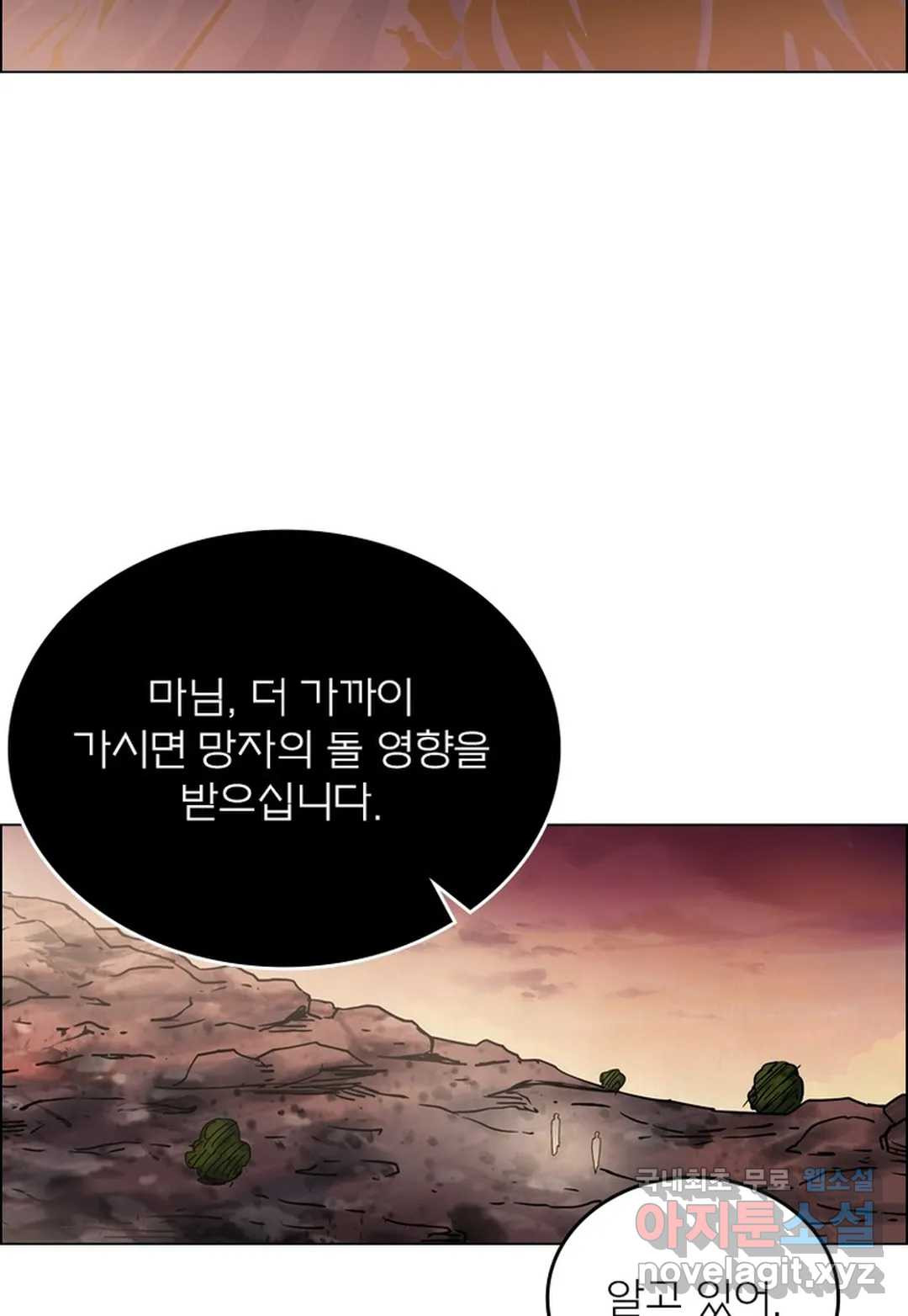 블러디발렌타인:인류종말 441화 - 웹툰 이미지 9