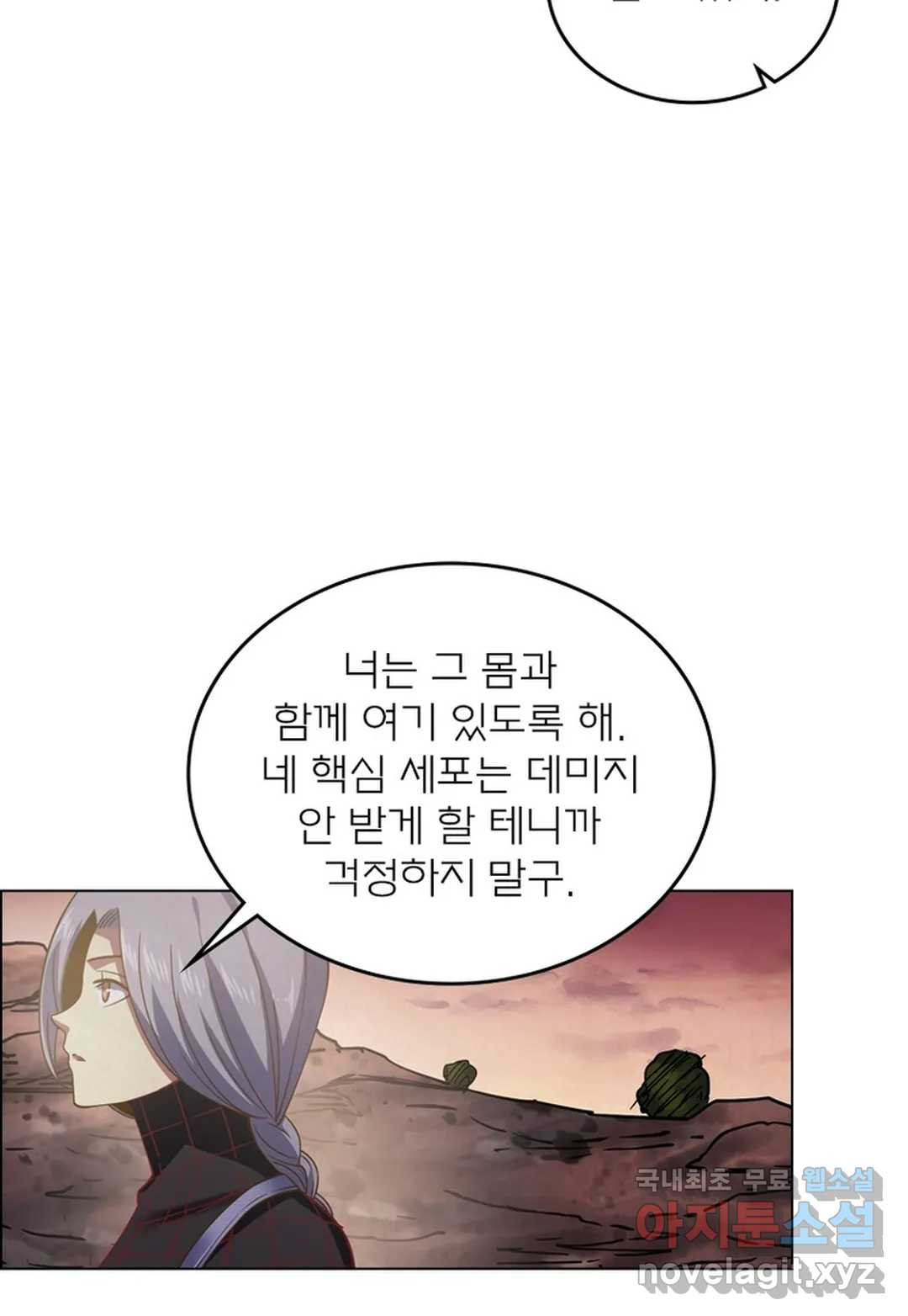 블러디발렌타인:인류종말 441화 - 웹툰 이미지 10