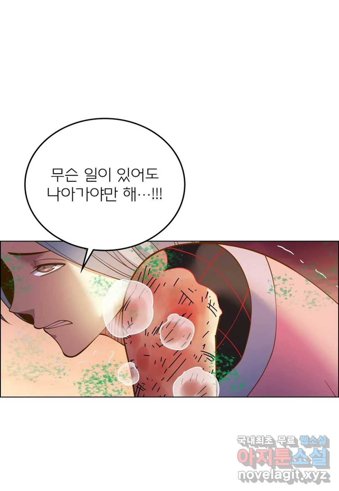 블러디발렌타인:인류종말 441화 - 웹툰 이미지 19