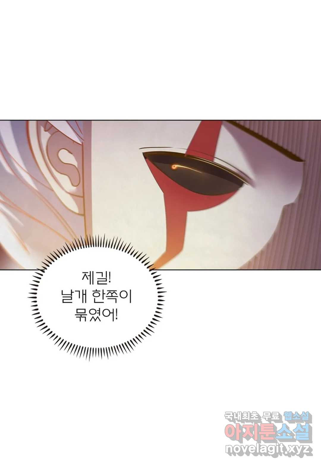 블러디발렌타인:인류종말 441화 - 웹툰 이미지 67