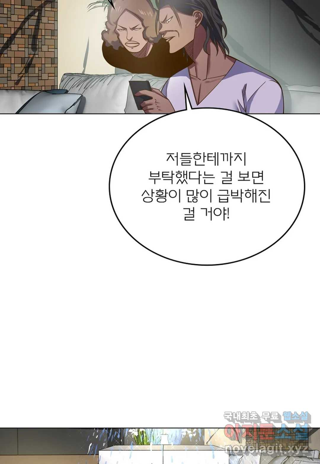 블러디발렌타인:인류종말 441화 - 웹툰 이미지 88