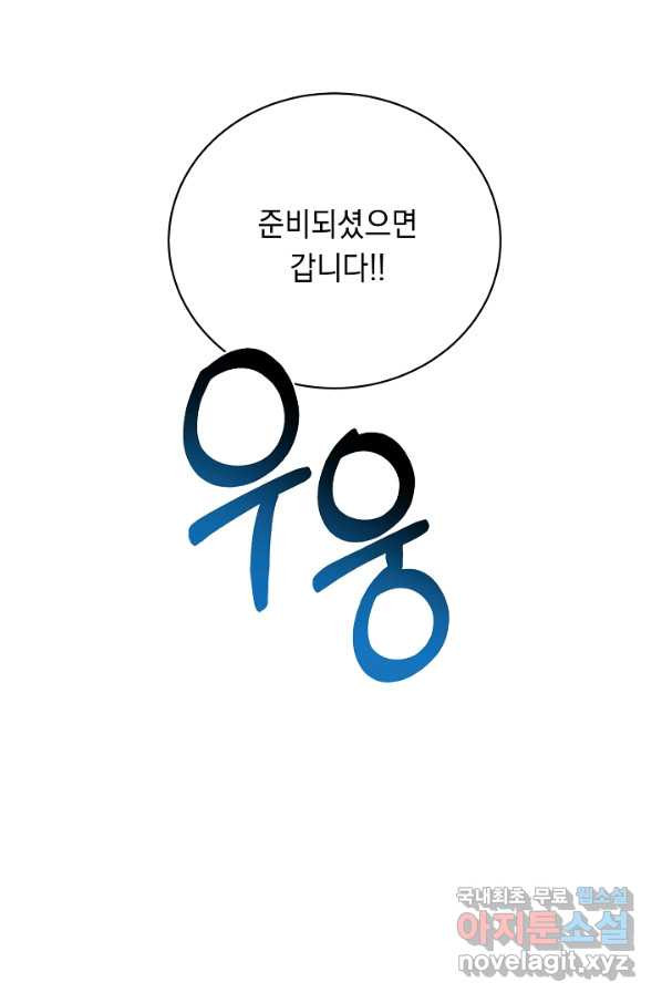 귀환용사의 골목식당 39화 - 웹툰 이미지 71