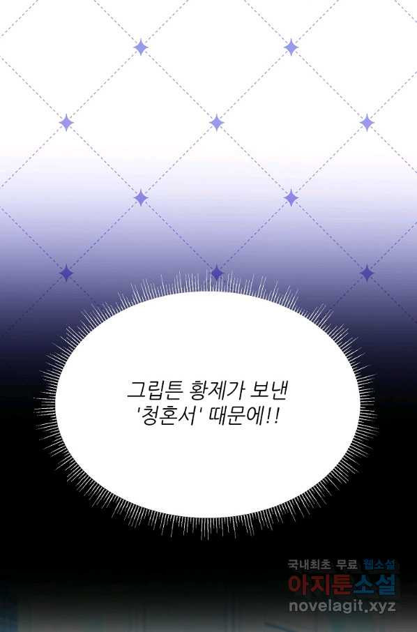 남동생이 꽃길을 강요한다 31화 - 웹툰 이미지 7