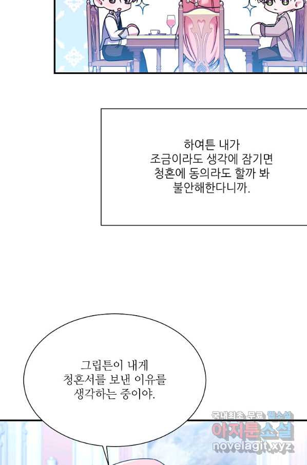 남동생이 꽃길을 강요한다 31화 - 웹툰 이미지 36