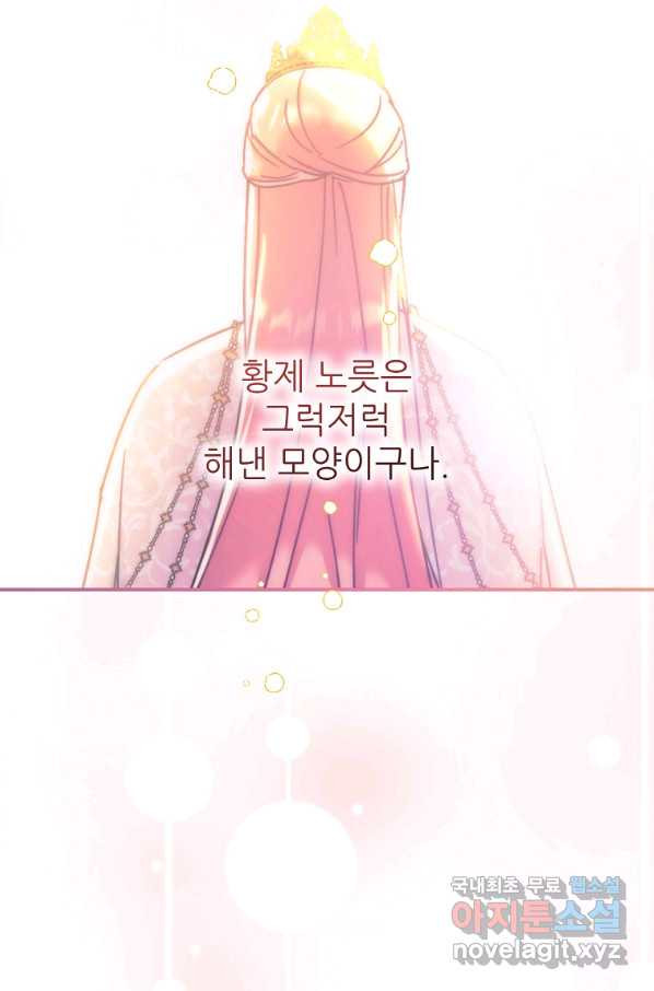 남동생이 꽃길을 강요한다 31화 - 웹툰 이미지 79