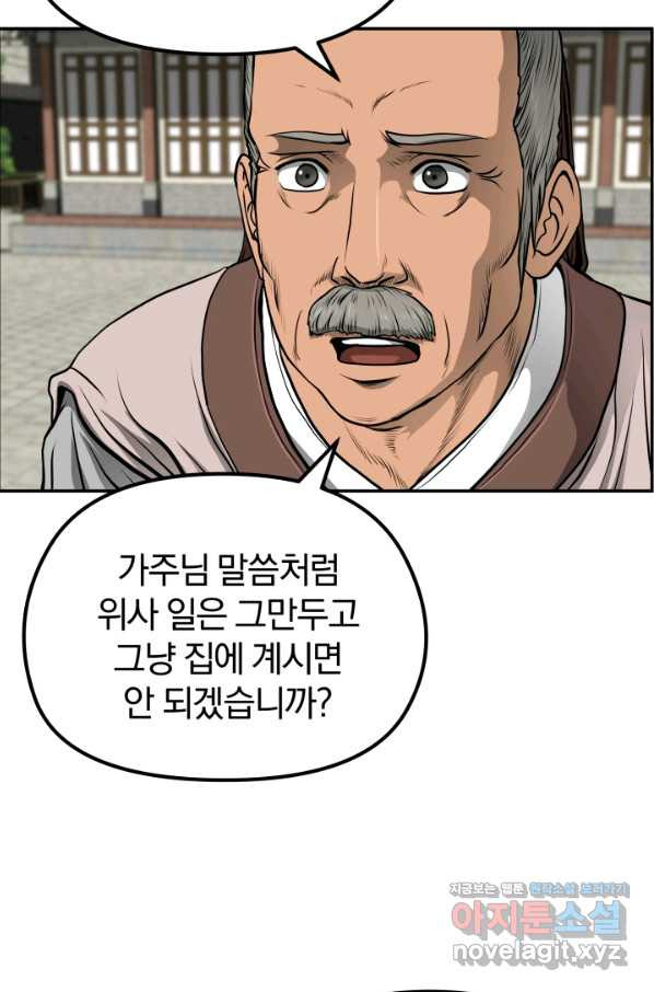 풍뢰도 30화 - 웹툰 이미지 33