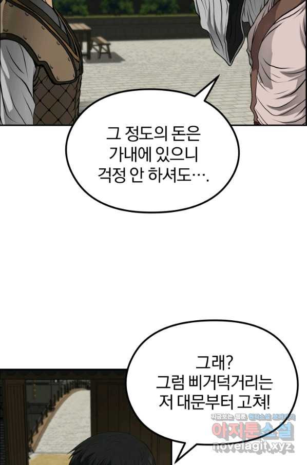 풍뢰도 30화 - 웹툰 이미지 36